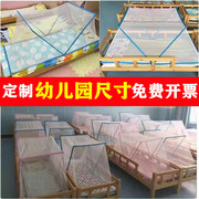 幼儿园婴儿床蚊帐，儿童床幼儿园，小床防蚊罩宝宝无底可折叠