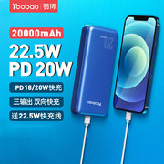 羽博充电宝20000毫安超大容量pd20w双向快充2万22.5w适用iphone苹果华为荣耀小米手机专用便携式电移动电源