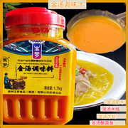 玉梦金汤调料商用酸汤肥牛酸菜鱼火锅底料汤料贵州特产酸汤1700g