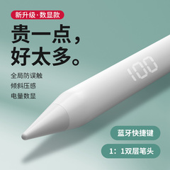 applepencil电容笔防误触苹果