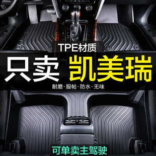 丰田凯美瑞TPE专用2023全包围汽车脚垫06老款6六7七8八代原厂23大