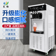 莱扬冰激凌机商用奶茶店全自动甜筒机大容量软冰淇淋机立式雪糕机
