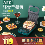 AFC液晶三明治早餐机轻食机华夫饼机家用多功能吐司压烤机面包机