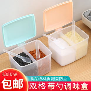 厨房组合调味盒调料罐塑料盐罐调味收纳盒套装佐料盒调料盒调味罐