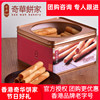 香港进口奇华香脆鸡蛋卷，礼盒进口零食品糕点港式特产400g