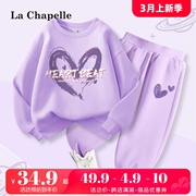 拉夏贝尔女童春装套装，2024儿童紫色，卫衣春秋女大童春季运动服