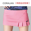 可莱安羽毛球服裙裤女款夏季韩国透气速干运动比赛乒乓网球裙