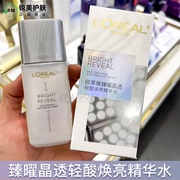 欧莱雅注光水乳臻曜晶透轻酸焕亮精华水65ml细肤乳液50ml保湿提亮