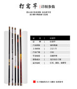 高碳素(高碳素)打窝竿，大炮杆891011121314米长节超轻超硬钓鱼竿