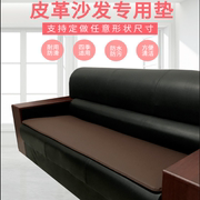办公室皮沙发垫子黑色沙发坐垫防滑防水三人沙发座垫四季通用