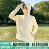 防晒衣女夏季薄款户外透气百搭防晒服外套罩衫防紫外线冰丝中长款