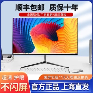 电脑显示器19寸22寸24寸27英寸无边框直面曲面LED台式高清液晶屏