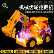 儿童电动透明齿轮挖掘机万向灯光玩具车挖土机工程车男孩夜市