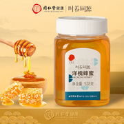 北京同仁堂土蜂蜜纯正天然农家野蜂蜜，洋槐花蜜罐装