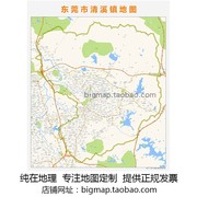 东莞市清溪镇地图 路线定制2021城市街道交通卫星区域划分贴图