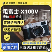 出租富士X100VI新款6代复古旁轴数码相机高清旅行便捷美颜微单