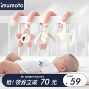imomoto婴幼儿床绕玩具婴儿车绕车挂摇铃床头挂饰件，0-3岁宝宝玩偶