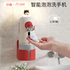衍趣智能泡沫洗手机自动感应充电壁挂式儿童电动洗手液机皂液器