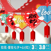 七夕拉旗商场浪漫m装饰营造节日气氛天花板，情人节主题拉花布