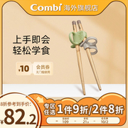 Combi康贝儿童训练筷木质练习筷左右手日本进口宝宝餐具学习筷