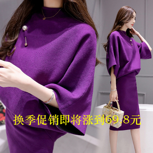 2022春秋冬新韩版包臀显瘦两件套裙子女，蝙蝠袖大码针织套装连衣裙