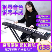 洛肯便携式电子钢琴智能钢琴力度，8b8键专业成人幼师初学者61键移