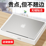 适用macbookair保护壳mac苹果电脑macbook笔记本13.3套M2膜14/16寸M3软外壳硅胶Pro透明15贴纸air超薄配件