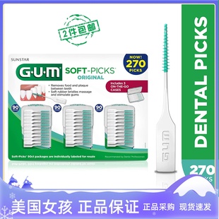 美国 270支装 Sunstar GUM 清洁软牙签牙线棒牙缝刷多重功效
