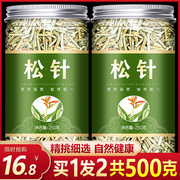 东北长白山干松针，茶叶全松茶红松马尾，松针茶500g