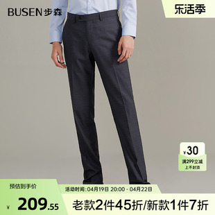 busen步森男裤毛料，直筒西裤秋季职业，正装西装裤子男
