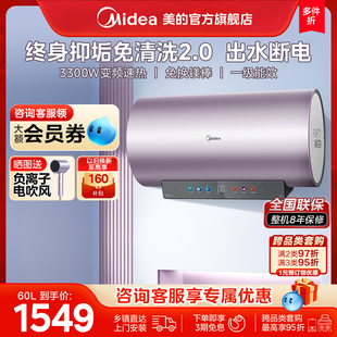 美的电热水器JE8变频3300W储水式一级能效家用60升免更换镁棒80L