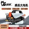 黑猫可调压洗车机自吸两用高压水泵家用220v大功率刷车水清洗机