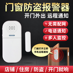 双狮nb门磁报警器家用防盗报警器，商用门窗警报器开门提醒远程通知