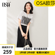 OSA欧莎短袖T恤雪纺蕾丝半身裙两件套女夏2024年显瘦气质套装