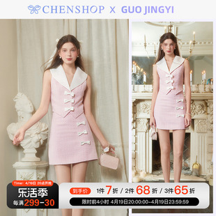 GUO JINGYI粉小香白领蝴蝶结马甲上衣半裙套装CHENSHOP设计师品牌