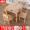 全实木餐桌椅简约小户型家用饭桌实木方桌加厚长方形橡木四方桌子