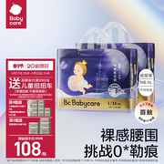 babycare皇室pro裸感纸尿裤新生儿，婴儿宝宝尿不湿尿片，超薄透气2包
