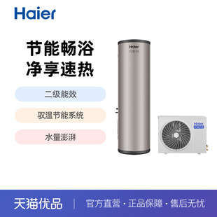 haier海尔re-200t2u1空气能热水器，