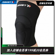 赞斯特zamst日本运动护具，护膝排球篮球，滑雪防撞护膝zk-1包裹膝盖