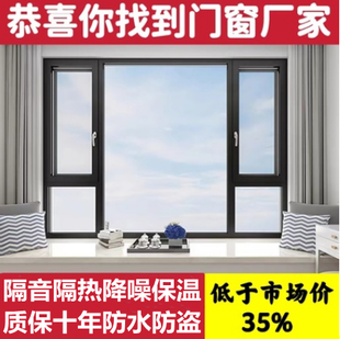 上海断桥铝合金门窗，平开隔音玻璃系统窗户，封阳台窗纱一体窗定制