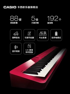 卡西欧px-s1100电钢琴88键，重锤手感专业考级，无线便携成人教学家用