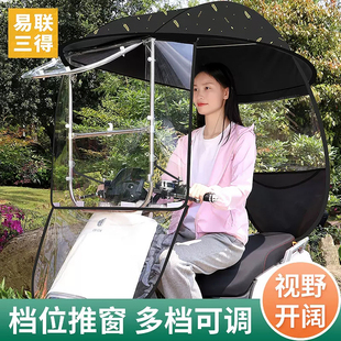 电动电瓶车雨棚篷蓬摩托车防晒防雨挡风罩遮阳伞2023安全雨伞