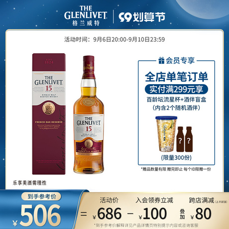 威士忌礼盒