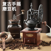 手磨咖啡机手摇磨豆机咖啡研磨机家用复古磨咖啡豆研磨机手动器具