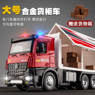厢式大货车玩具合金卡车模型仿真货柜，半挂车儿童集装箱玩具车男孩