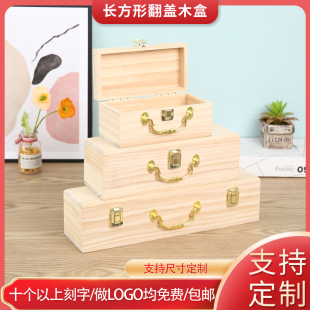 定制长方形木盒字画收纳盒，盒家用木制杂物整理盒定制收藏盒