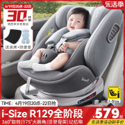 儿童安全座椅汽车用车载婴儿宝宝便携式0到12岁可躺360度旋转坐椅