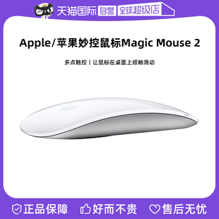 自营apple苹果妙控鼠标，magicmouse2蓝牙笔记本电脑macbook