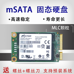 MSATA笔记本收银机SSD固态硬盘