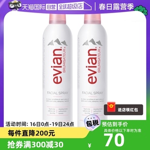 自营evian依云天然矿泉水，保湿喷雾300ml2瓶装，补水舒缓爽肤水